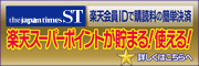 The Japan Times ST����ŷ���ID�ǹ������δ�ñ���