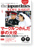 NEWS DIGEST